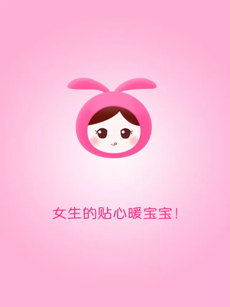 大姨妈Pro月经期助手-女性生理期预测备孕育儿管家 iPad  Screenshots