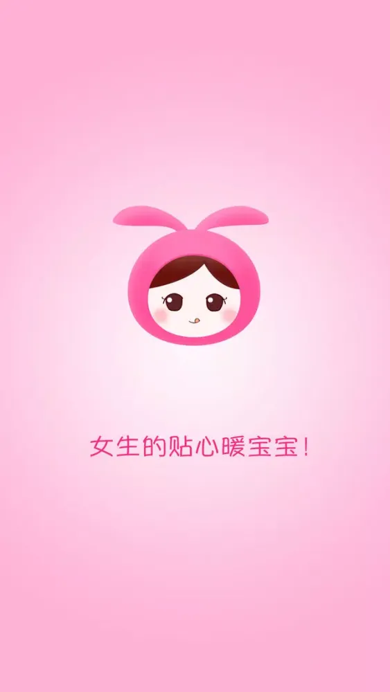 大姨妈Pro月经期助手-女性生理期预测备孕育儿管家 Screenshots