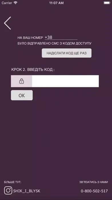 Шик і Блиск स्क्रीनशॉट