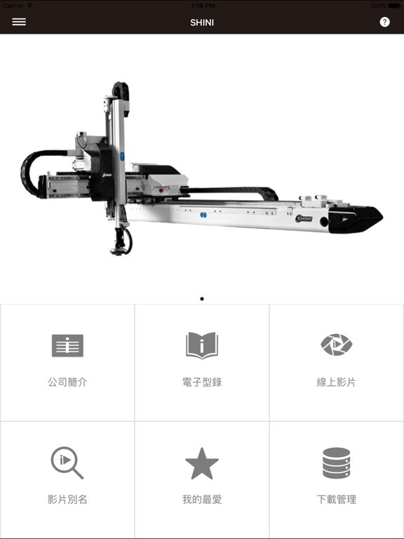 Скриншоты Shini Group iPad 