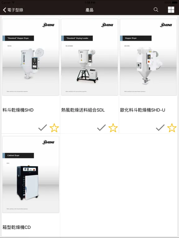 Shini Group iPad  Screenshots