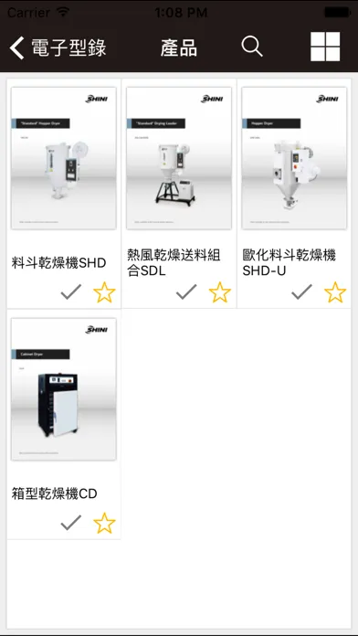 Shini Group Screenshots