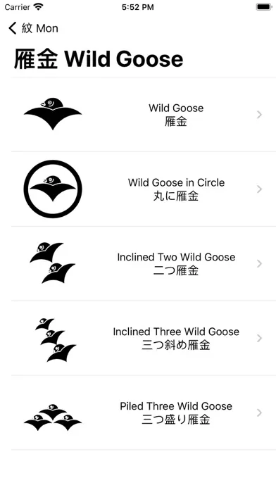 Simple Japanese Emblems Ekran Görüntüleri