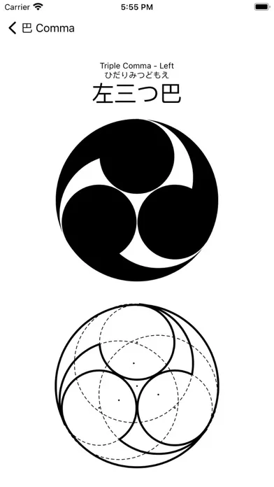 Simple Japanese Emblems Ekran Görüntüleri