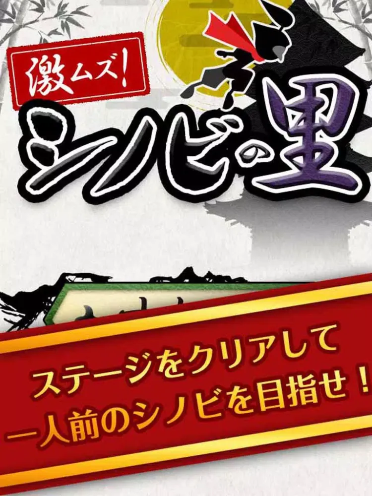 Difficult! Shinobi Games! iPad  스크린샷