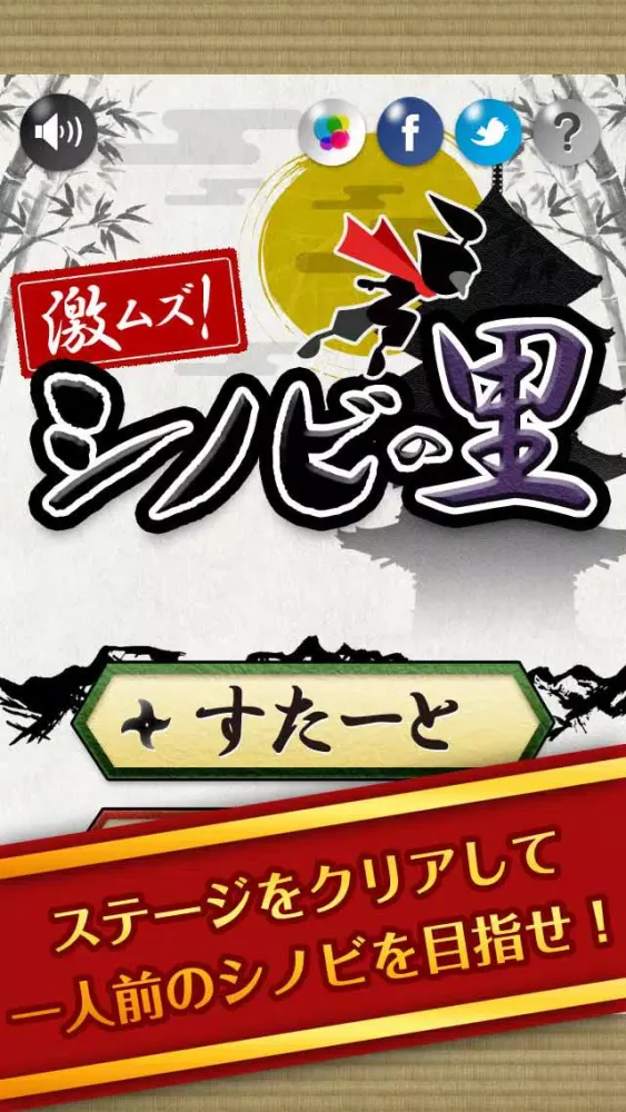 Difficult! Shinobi Games! 스크린샷