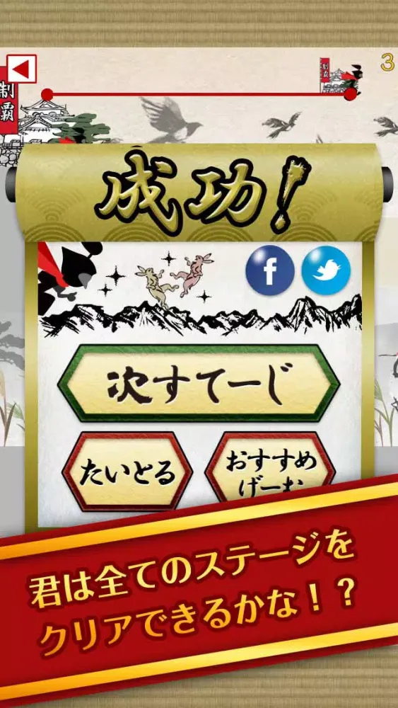 Difficult! Shinobi Games! 스크린샷
