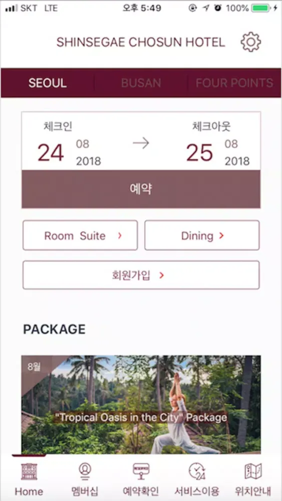 SHINSEGAE CHOSUN HOTEL应用截图