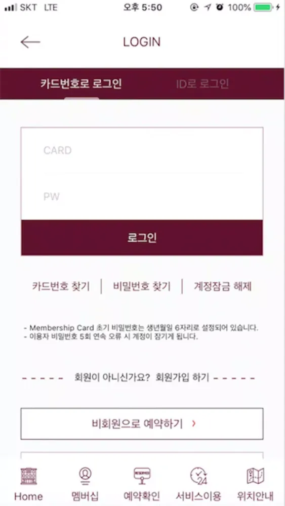 SHINSEGAE CHOSUN HOTEL应用截图