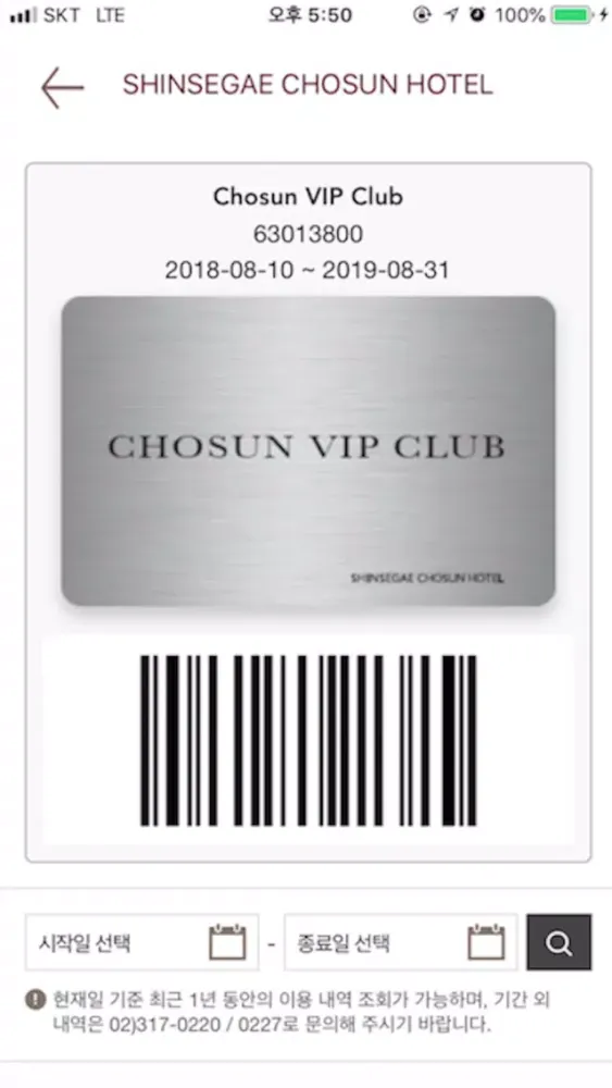 SHINSEGAE CHOSUN HOTEL应用截图