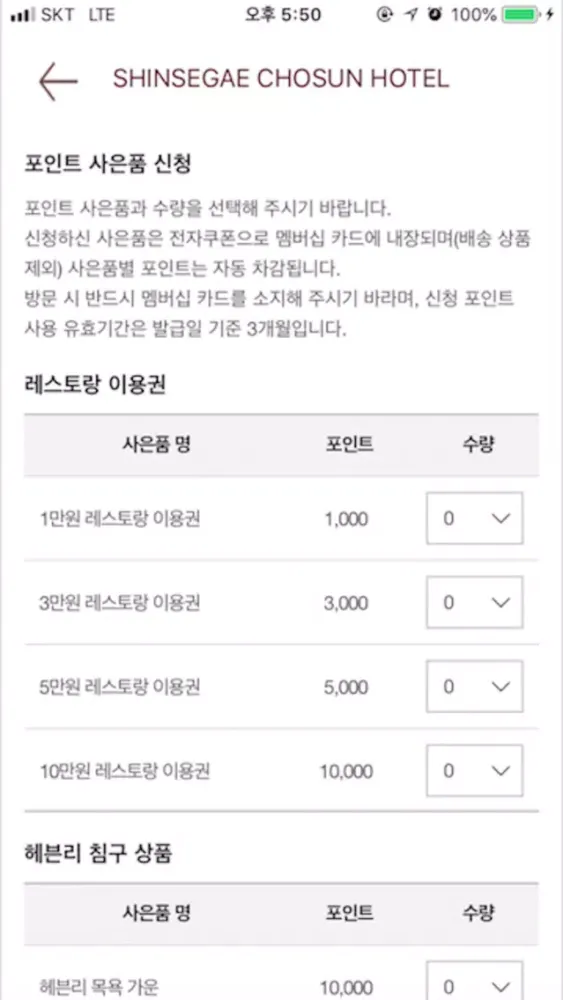 SHINSEGAE CHOSUN HOTEL应用截图