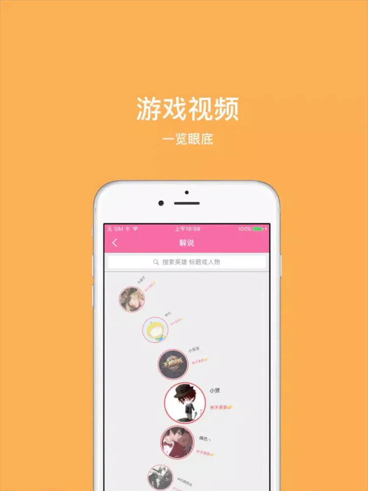 Capturas de tela do 掌盟王者荣耀for王者荣耀 iPad 