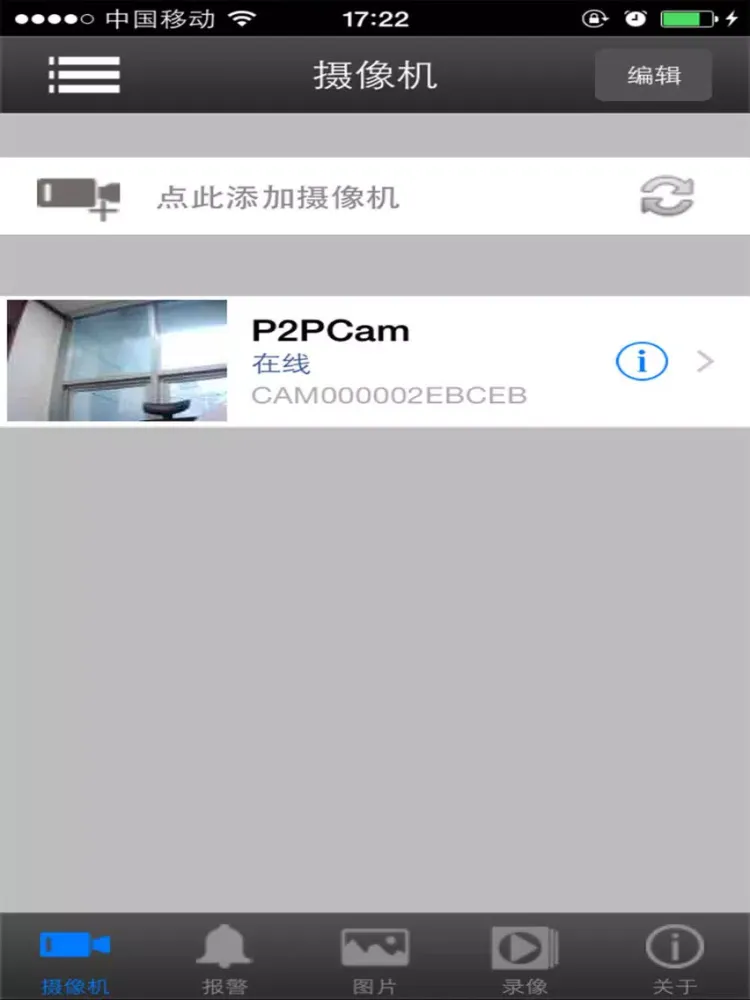 WeVO CAM iPad  স্ক্রিনশট