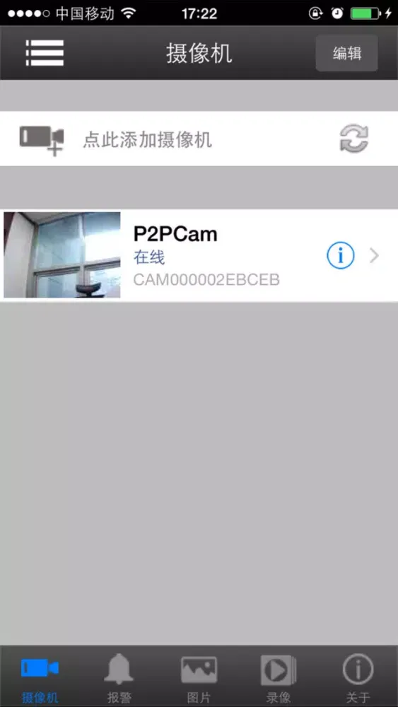 WeVO CAM স্ক্রিনশট