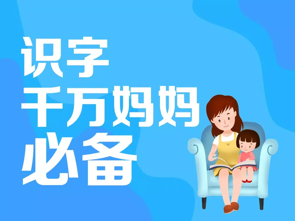 儿童识字-儿童拼音一年级识字 iPad  スクリーンショット