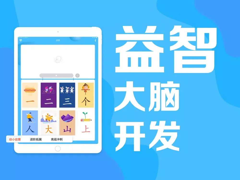 儿童识字-儿童拼音一年级识字 iPad  スクリーンショット