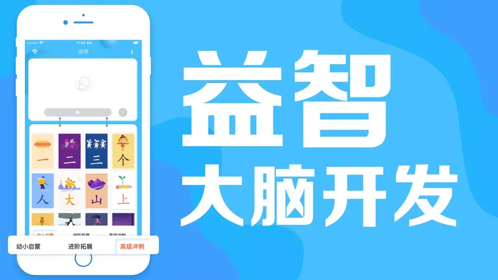 儿童识字-儿童拼音一年级识字 スクリーンショット