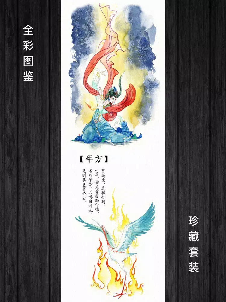 Capturas de tela do 山海经-图文鉴赏 iPad 