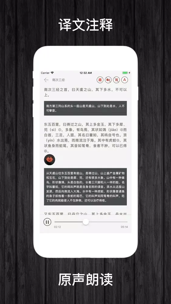 Capturas de tela do 山海经-图文鉴赏