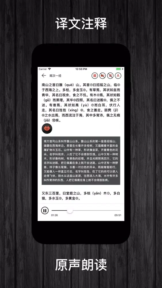 山海经-图文绘本 স্ক্রিনশট