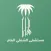Al-Shamly General Hospital