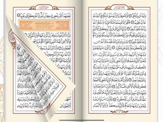 Zrzuty ekranu مصحف الشمرلي iPad 