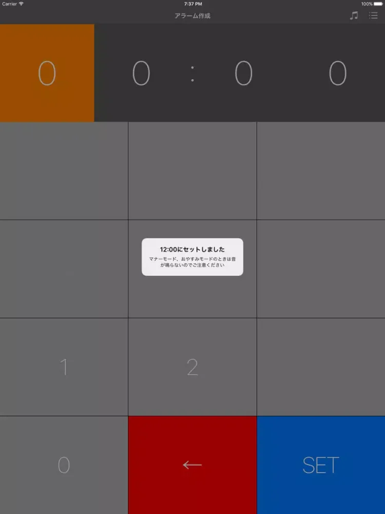 OneTimeAlarm iPad  Screenshots