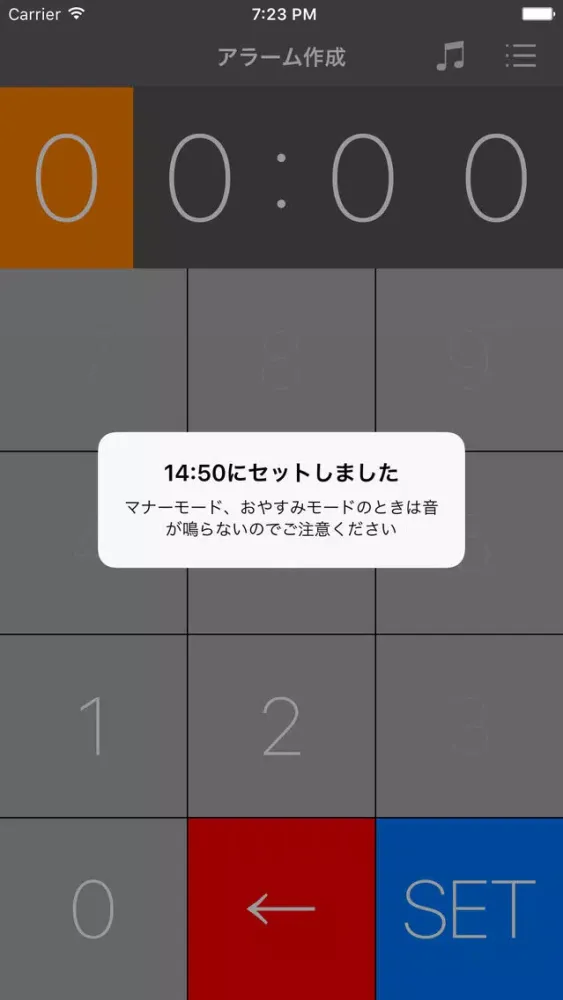 OneTimeAlarm Screenshots