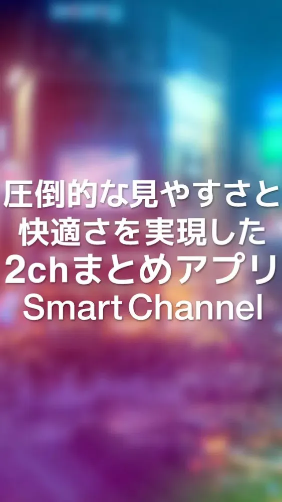 Smart Channel -New Style of News Reader- Screenshots