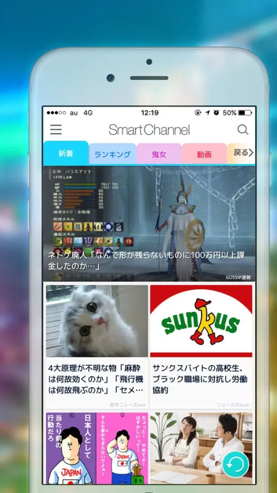 Smart Channel -New Style of News Reader- Screenshots