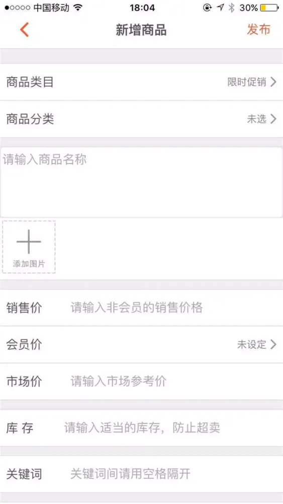 微网商家版應用截圖