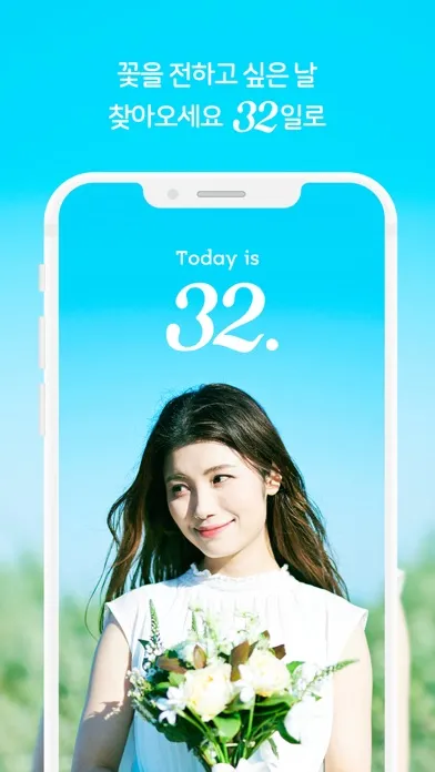 스토어 32일(321)应用截图