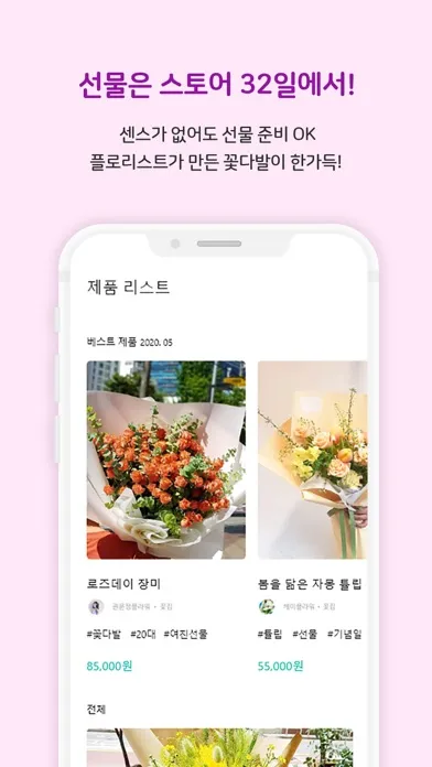 스토어 32일(321)应用截图