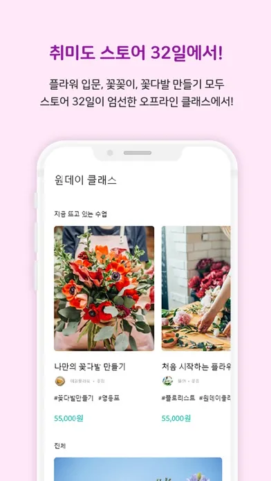 스토어 32일(321)应用截图