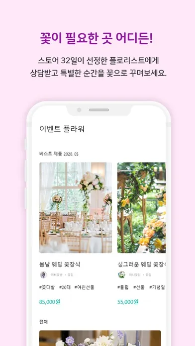 스토어 32일(321)应用截图