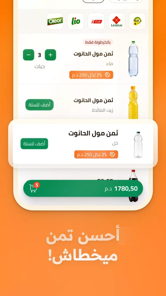 Zrzuty ekranu أتقداو