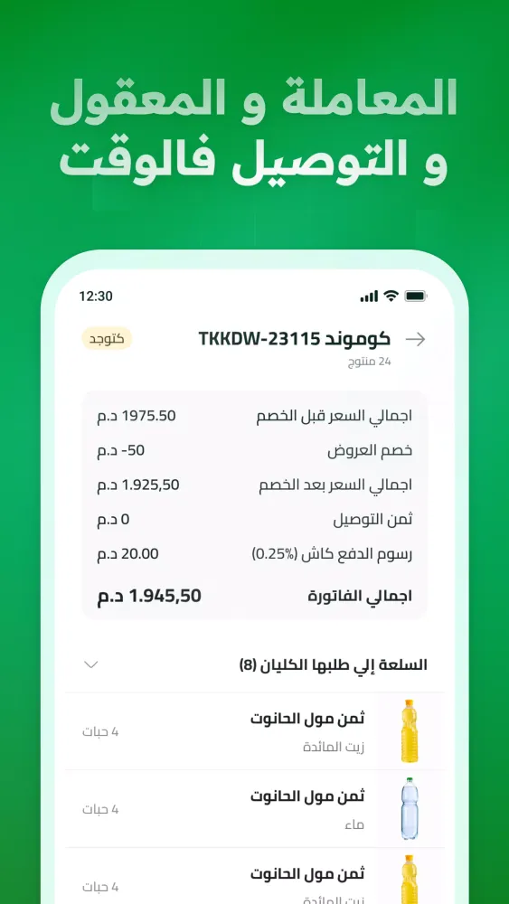 Zrzuty ekranu أتقداو