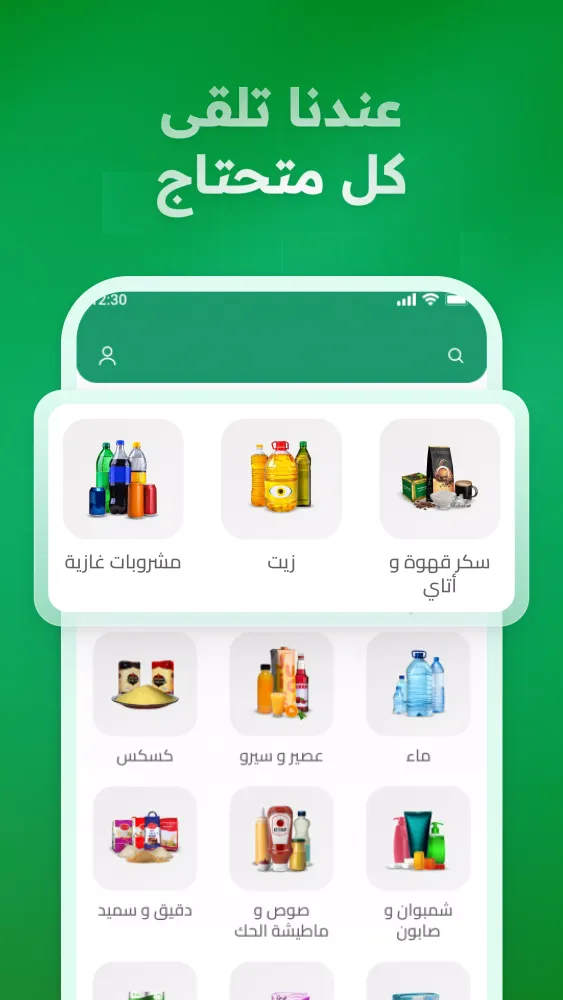 Zrzuty ekranu أتقداو