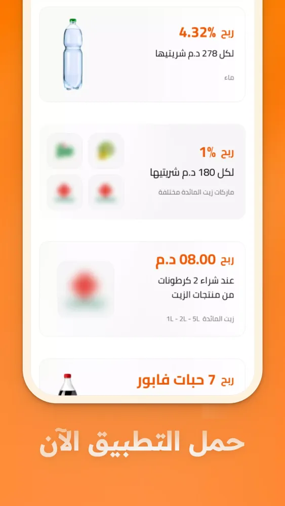 Zrzuty ekranu أتقداو