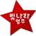 빛나라 영주 - 우리가 만드는 영주의 모든 정보