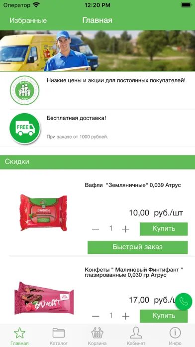 Captures d'écran de EdaEco.CLUB совместные закупки