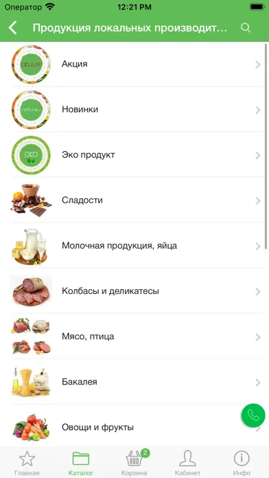 Captures d'écran de EdaEco.CLUB совместные закупки