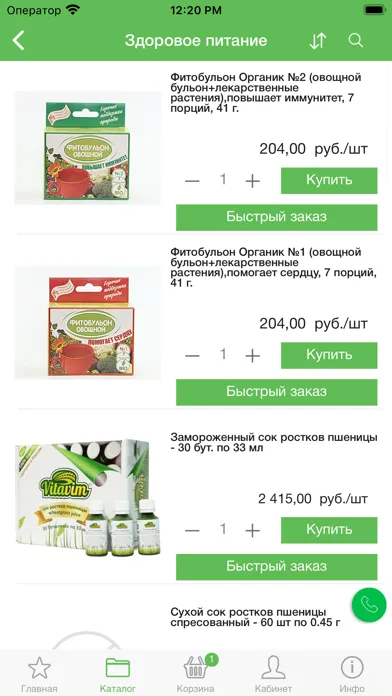 Captures d'écran de EdaEco.CLUB совместные закупки