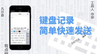 Captures d'écran de 快捷键盘-超级简单的快捷键盘