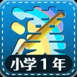 Learn Japanese Kanji (First)