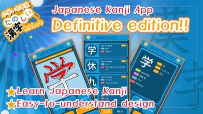 Learn Japanese Kanji (First)应用截图