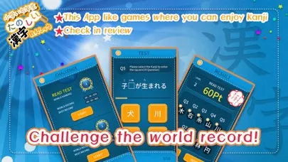 Learn Japanese Kanji (First)应用截图