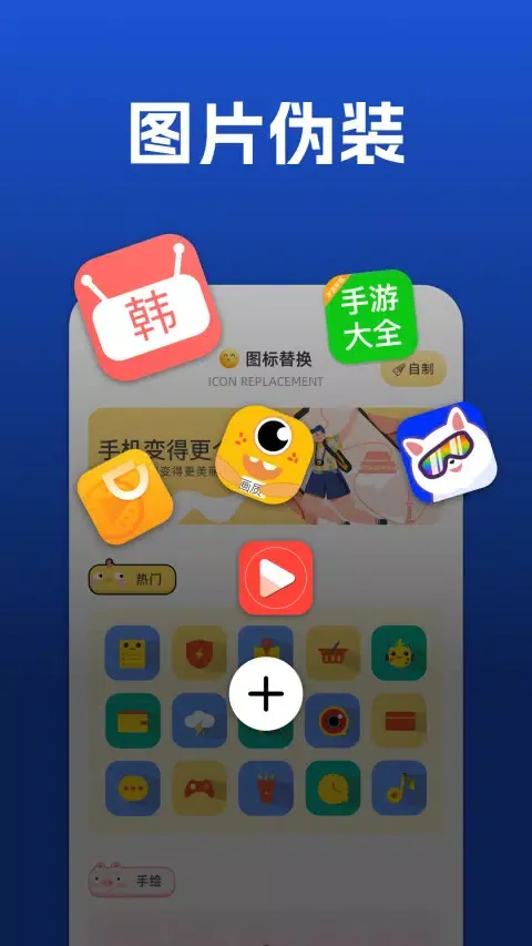 تصاویر 应用隐藏管家