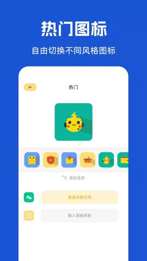 تصاویر 应用隐藏管家