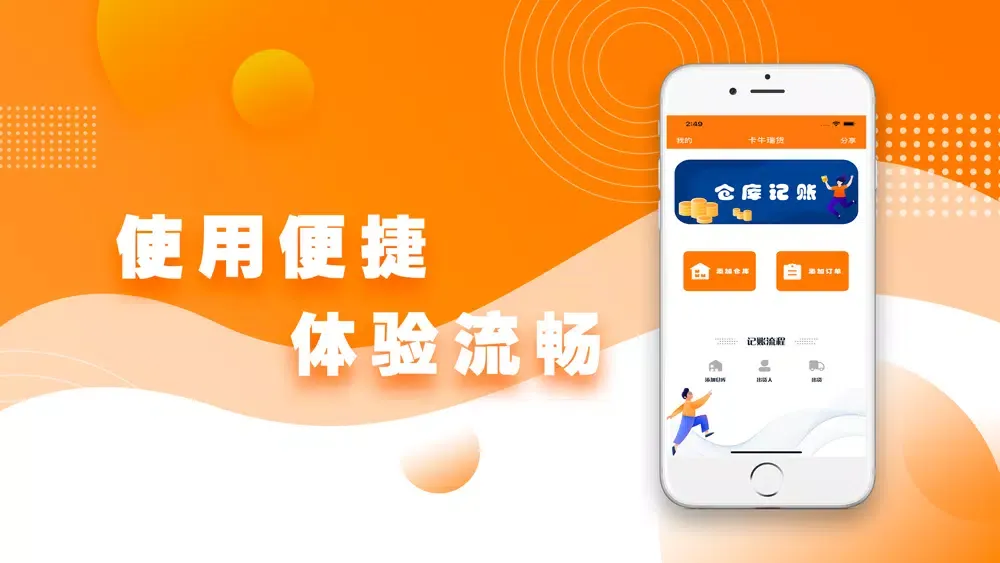 Captures d'écran de 卡牛瑞货-陪伴你我